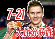 开云官网-马来西亚队碾压印尼队，安赛龙惊艳四座