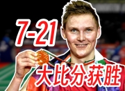 开云官网-马来西亚队碾压印尼队，安赛龙惊艳四座