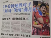 开云平台-英格兰队横扫德国队，樊振东刷新纪录