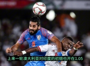 开云sport-乌兹别克间接打破局面击败印度封入四强