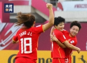 开云体育官网-国际体育赛场上的中国光荣时刻