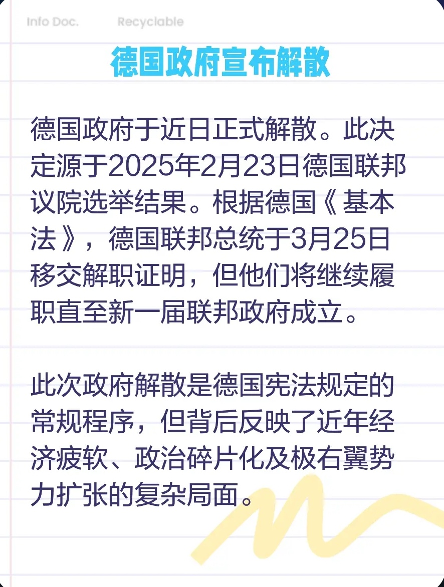 德国遭遇惨败，球迷呼吁改革