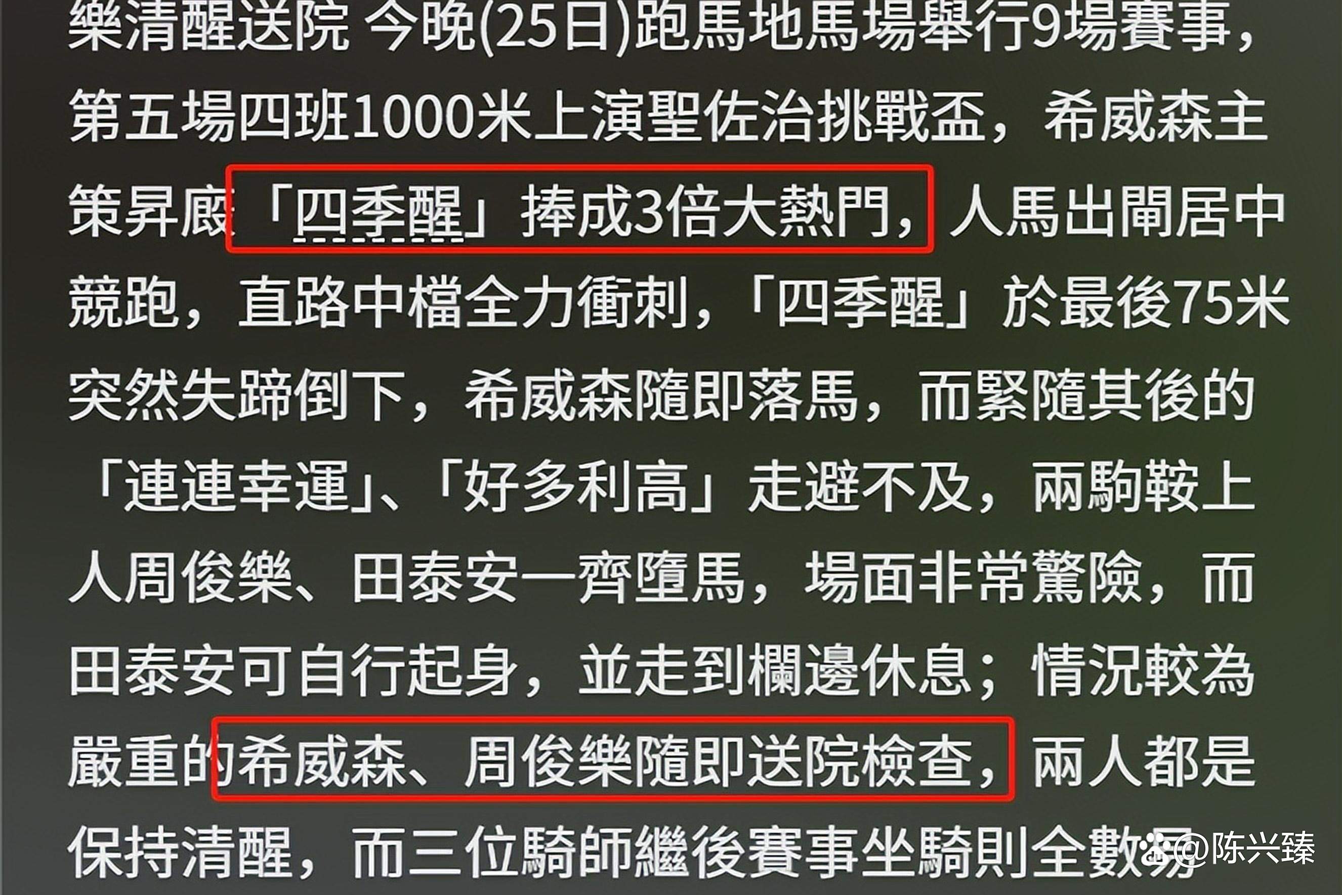 关于马赛主场失利，小组出线悬念增大的信息