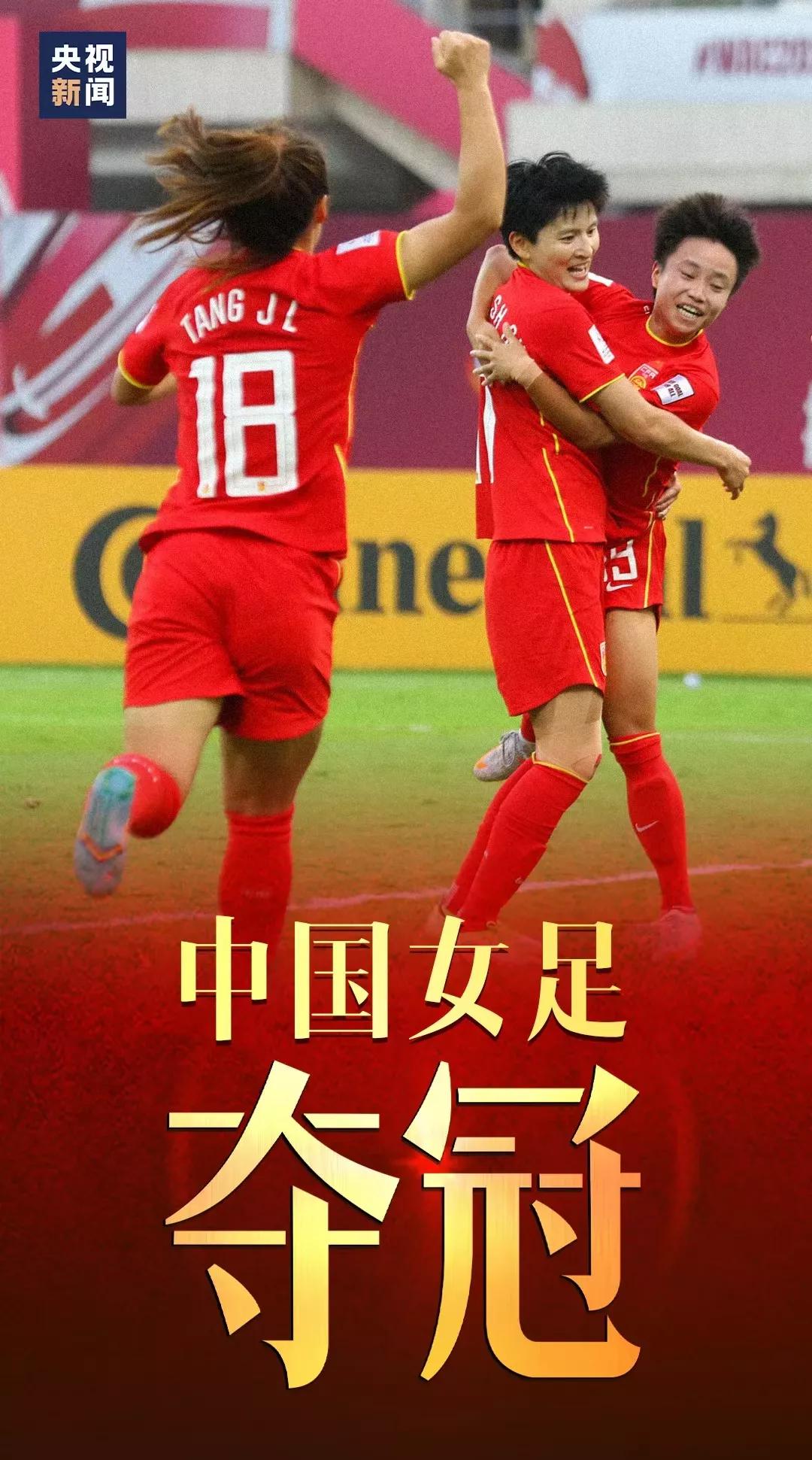 国际体育赛场上的中国光荣时刻