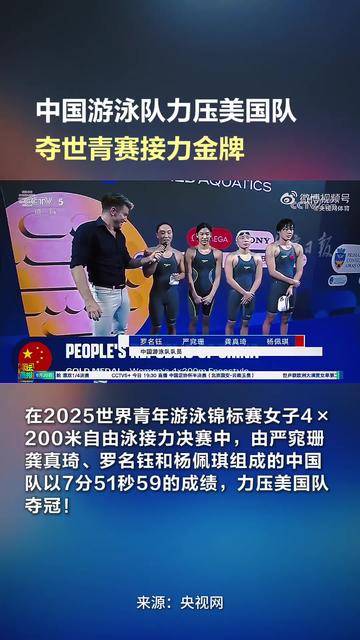 美国队取得游泳项目多面金牌