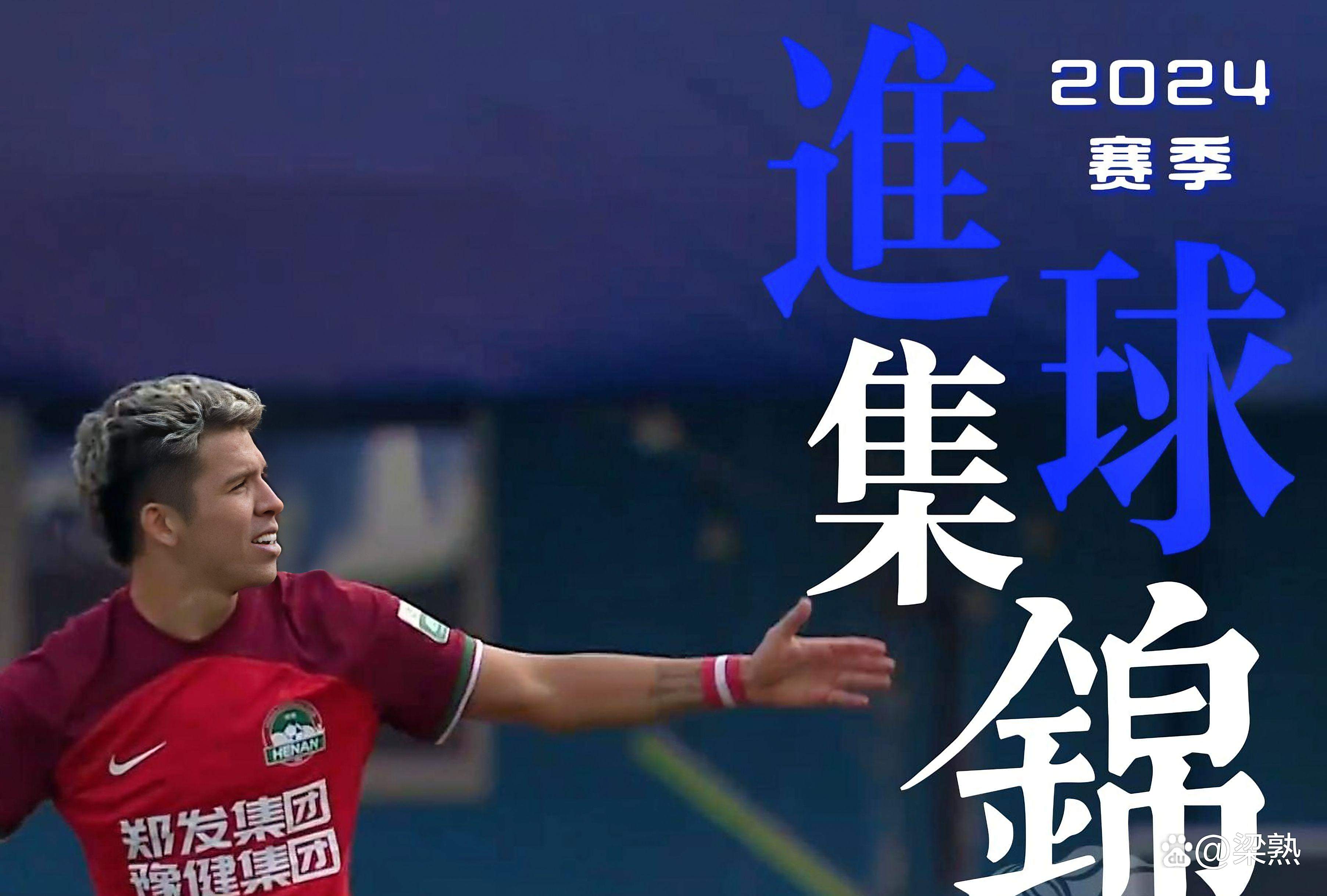 包含河南球队客场告负，积分下滑的词条