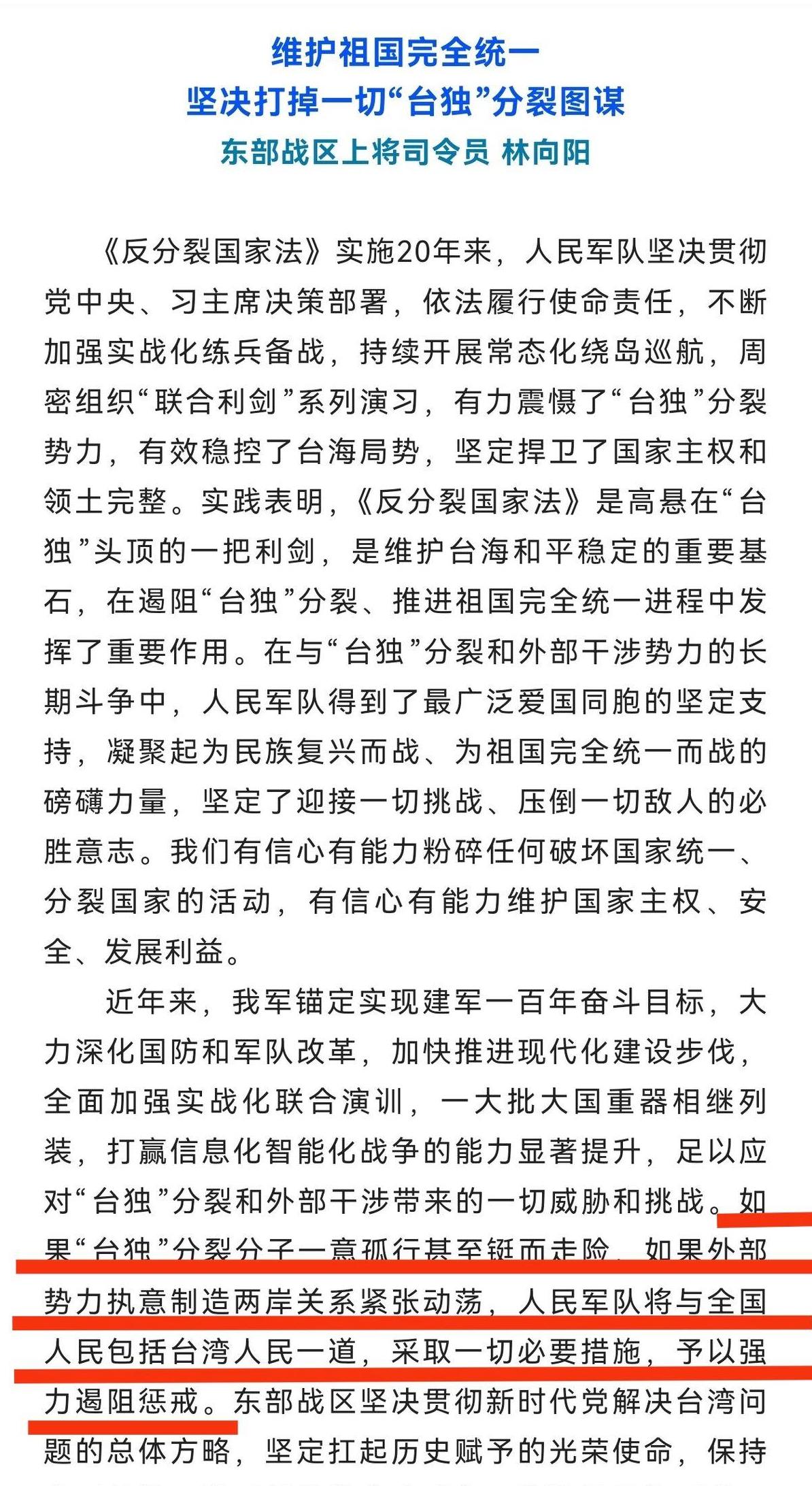 关于榜首争夺激烈，备战决定性一战的信息