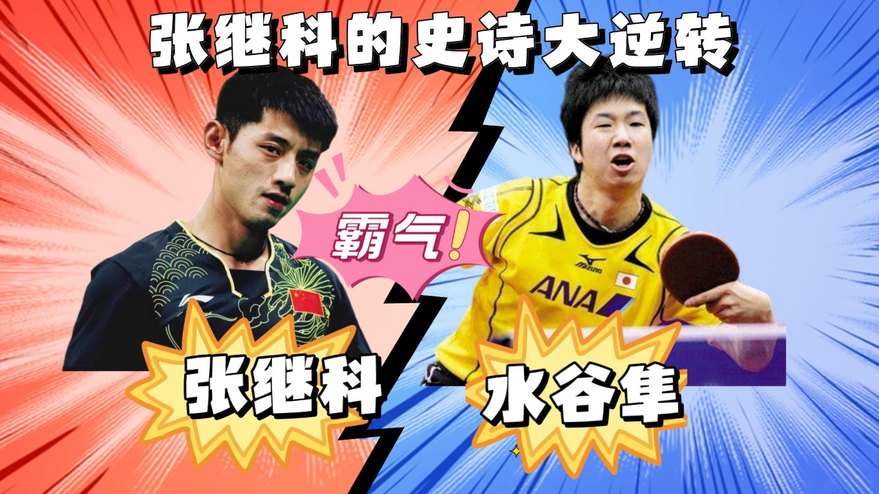 关于惊天逆转！滚球预测战队挺进四强的信息