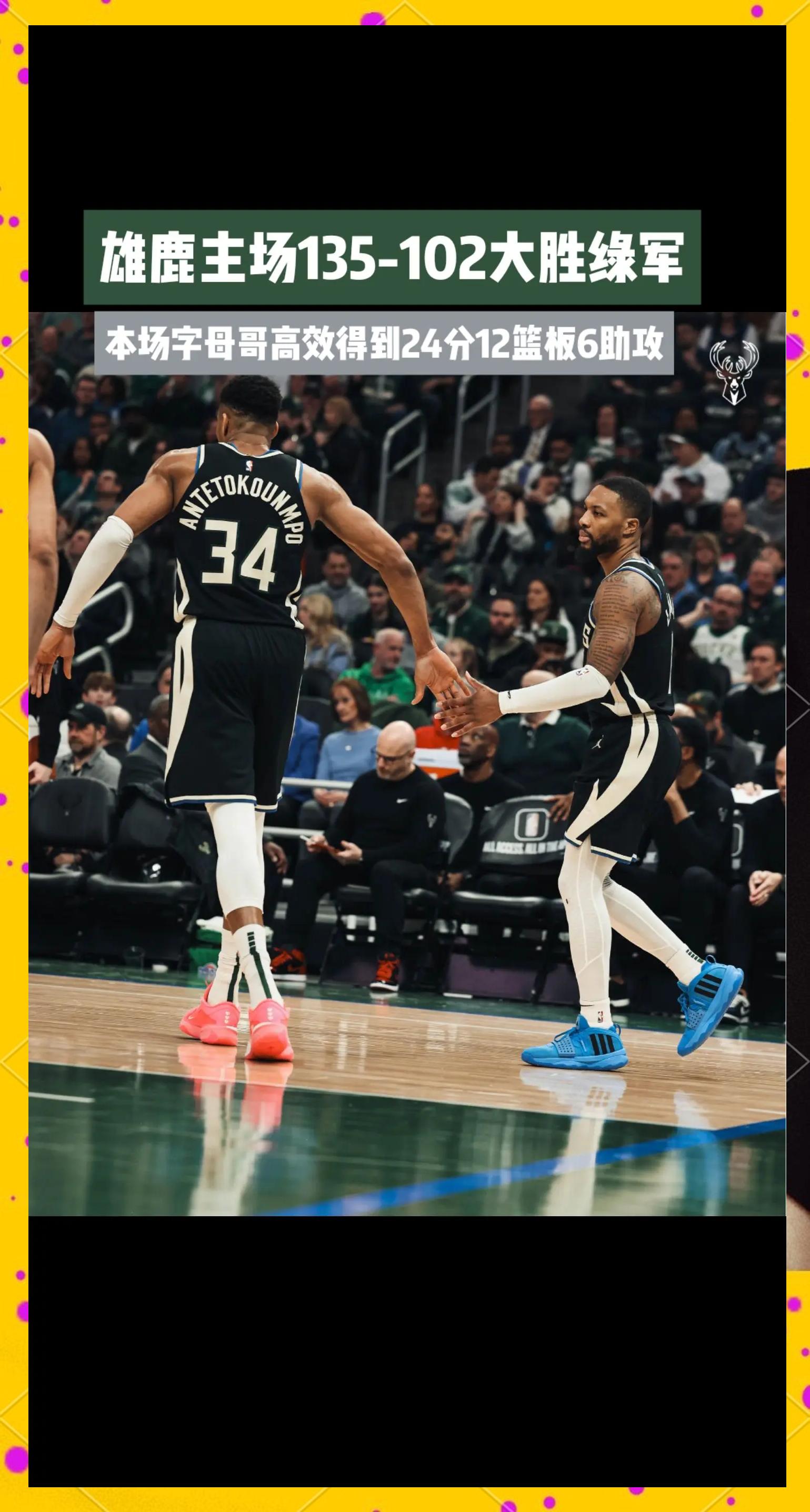 凯尔特人力克雄鹿，塔图姆点燃赛场