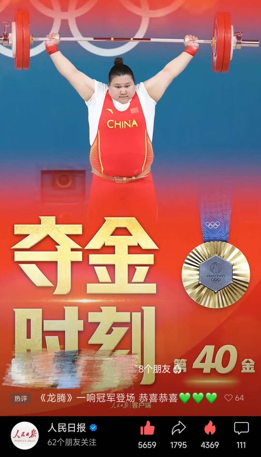 实力雄厚夺冠成功，冠军风采让世人赞叹